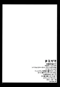 [Kyomu no Uta (Satou Toshio)] IF episode02 (Infinite Stratos) [Digital]