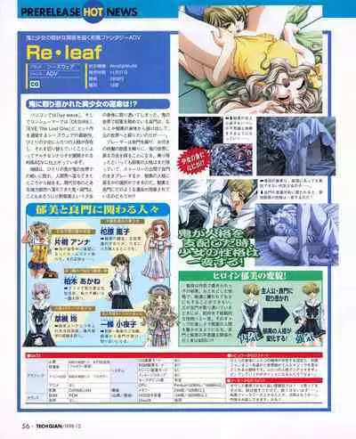 Tech Gian 026 (December 1998)