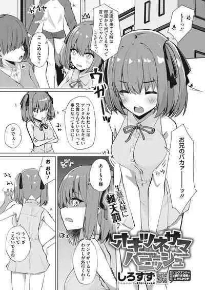 COMIC HOTMILK 2023-02