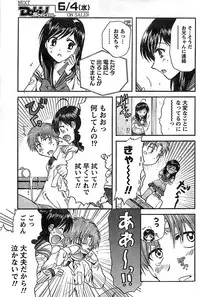 Doki! Special 2008-06