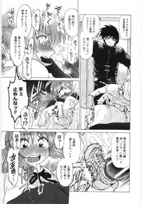 [Mitamori Tatsuya] Koikeda-san to Asobou! - Play With Me, Shorty?