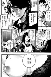 COMIC Kairakuten 2015-05