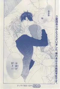 MAGAZINE BE×BOY 2015-03