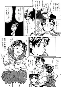 [Paradise City (Various)] Tabeta Kigasuru Collection 2 (Various)