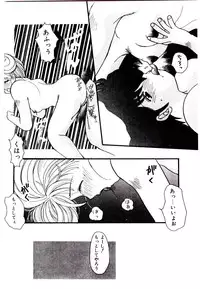 [Fujioka Tamae] Dare ni mo Iccha Dame yo