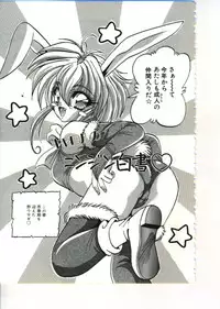 [Appleton] Fairy Paradise