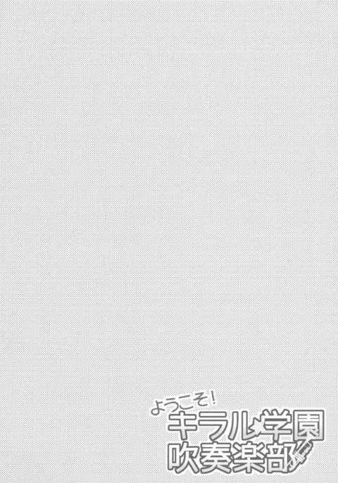 Youkoso! Chiral Gakuen Suisougakubu