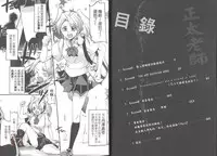 [Uchi Uchi Keyaki] Shotasen Vol 2