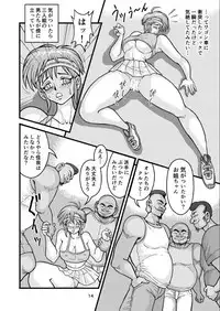 [Mimesis (Nekookaji Tayo)] SeFri Zuma Akira Second Zenpen [Digital]