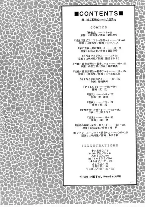 Misty Moon Metropolis 8