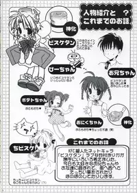 (C66) [MILLION DROPS (Tanimura Marika)] Hachmitsu Biscuit 2-kome (Biscuit-tan)