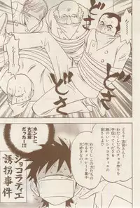 MAGAZINE BE×BOY 2015-02