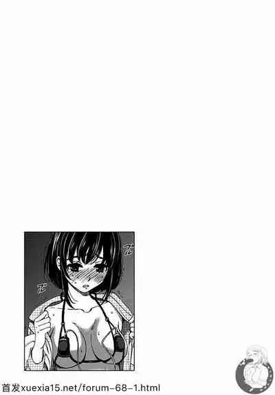 Netorase Keiyaku | NTR契约 Ch. 10