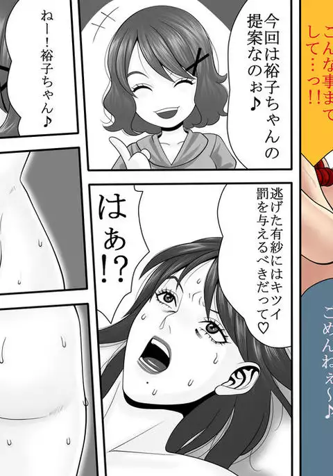 Yakouchou no Akumu ~Ninki Caba-jou no Higeki~ 2