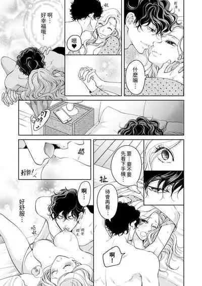 将妳的一切全部拥入怀中~交往0日、立刻结婚！？~ 01-24 Chinese [拾荒者汉化组]