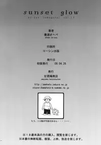 [Amazake Hatosyo-ten (Yoshu Ohepe)] Sunset Glow (Monster Hunter) [Digital]