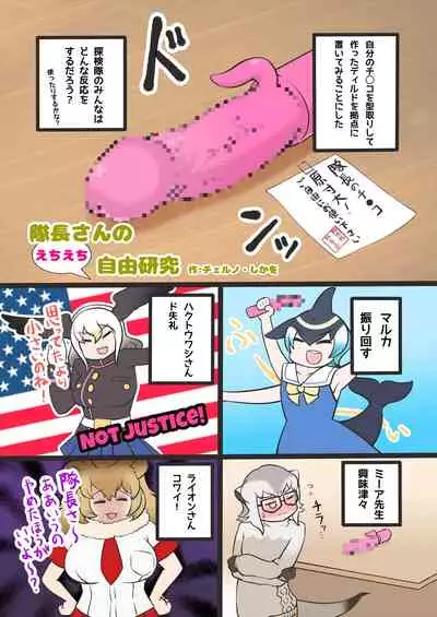 [Shikourippa (Various)] Friends Jii Goudou (Kemono Friends) [Digital]