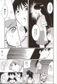 (C62) [Studio KIMIGABUCHI (Entokkun)] Azumanga Hyouryuu Kyoushitsu. (Azumanga Daioh)