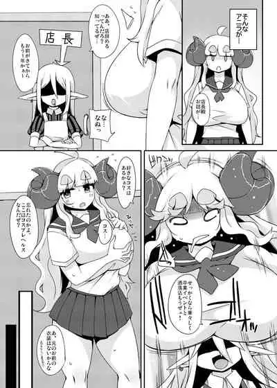 三十路アニラのおしごと