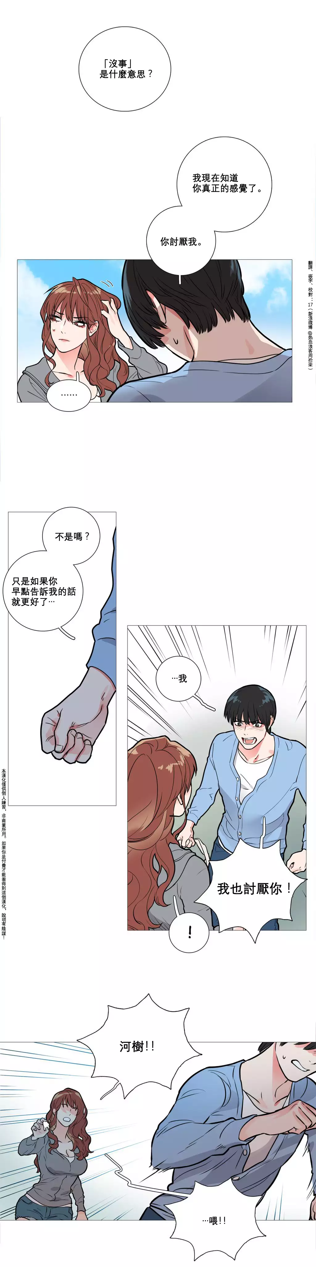 Sadistic Beauty Ch.1-36