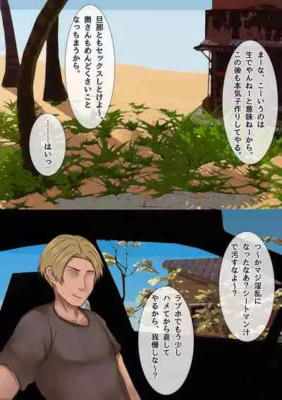 [ChiruIru] Mama no Netorare Tanetsuke Travel