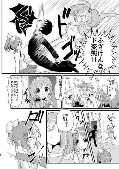 Sweet Rabbit Soushuuhen