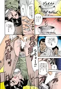 [Chikaishi Masashi] Shojo Renzoku Goukan [Digital]