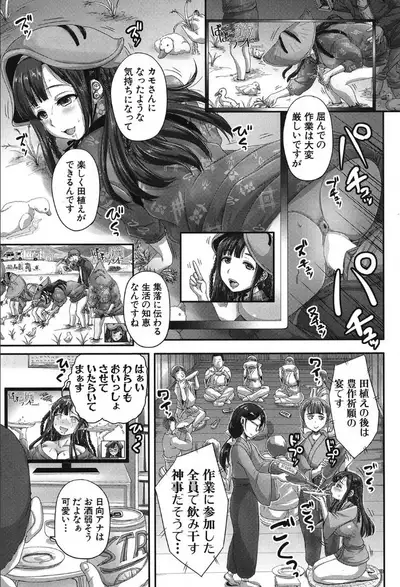 COMIC Mugen Tensei 2019-10