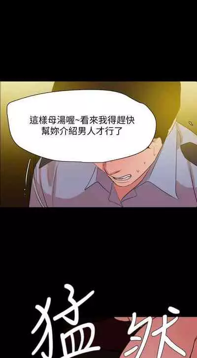 【周一连载】与岳母同屋（作者: 橘皮&黑嘿嘿） 第1~31话