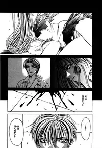 [Hanazawa Rena] Paranoid