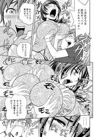 [Tatsunami Youtoku] Choi M Mimiko-san [Digital]