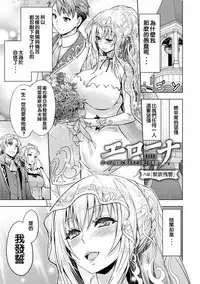 ERONA Orc no Inmon ni Okasareta Onna Kishi no Matsuro