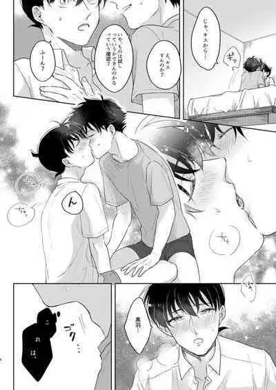 シックスナインルーム