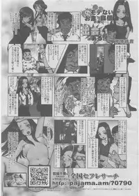 COMIC AUN 2008-03 Vol. 142