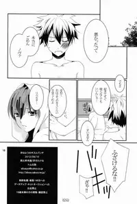 (C82)[Ebisu Honpo (Udzuki Takeru)] Ohayou no Kisu to Punch (Arcana Familia)