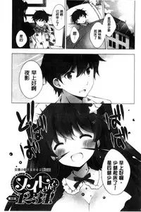 [vanilla] Mayonaka ni Ice Cream | 深夜裡柔滑香甜的冰淇淋 [Chinese]