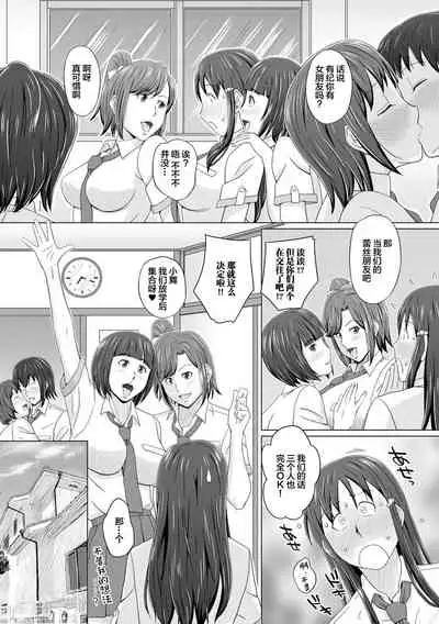 Oshikko ☆ Dechau!! for Digital Vol.1