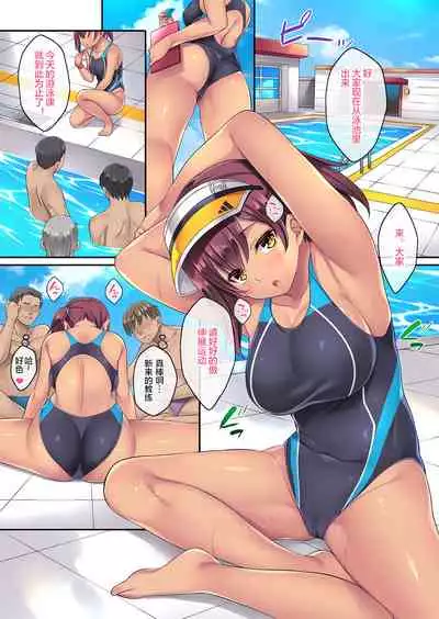 Natsu Gasshuku de Hamerareta Instructor