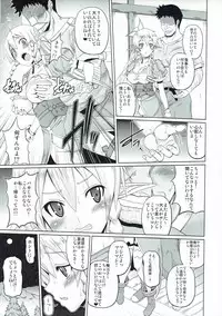 (C88) [BRAVE HEART petit (KOJIROU!)] Yuuwaku Yousei (Sword Art Online)