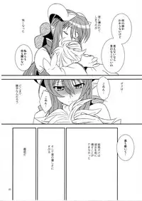 (C81) [Light Garden (Hikabe Sakuho)] Aobara Hime (Shinrabanshou ZXF)