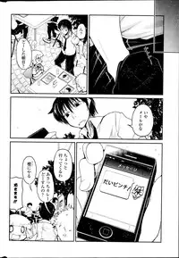 [Sawano Akira] Yuuhi no Himitsu Ch. 1-7