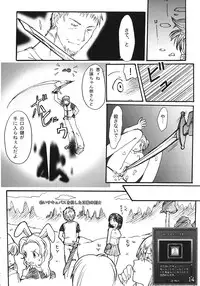 Tsurupeta Kenkyuusho Houkokusho