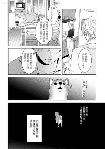 [Shingyouji Tsumiko] Buchou to Kachou | 部长与课长 1-4 [Chinese] [拾荒者汉化组] [Digital]