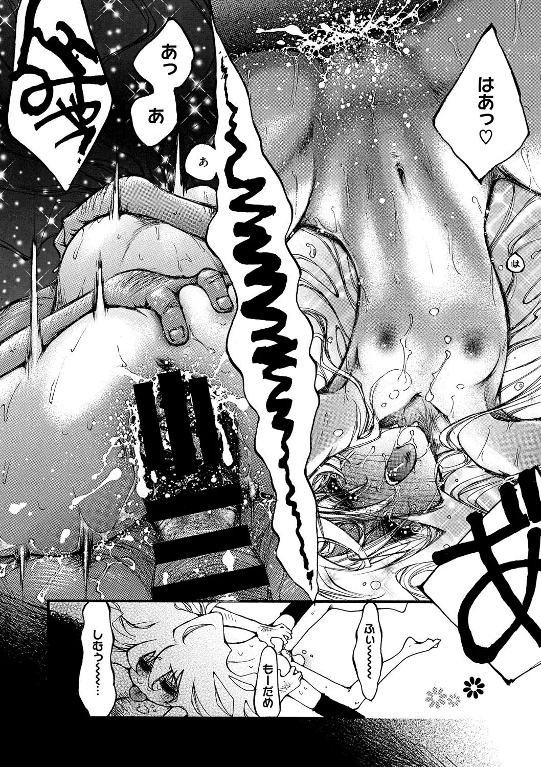 COMIC Megastore DEEP Vol. 2