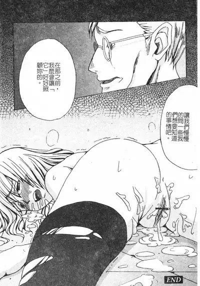 Hagane no Otome - Steel Maiden