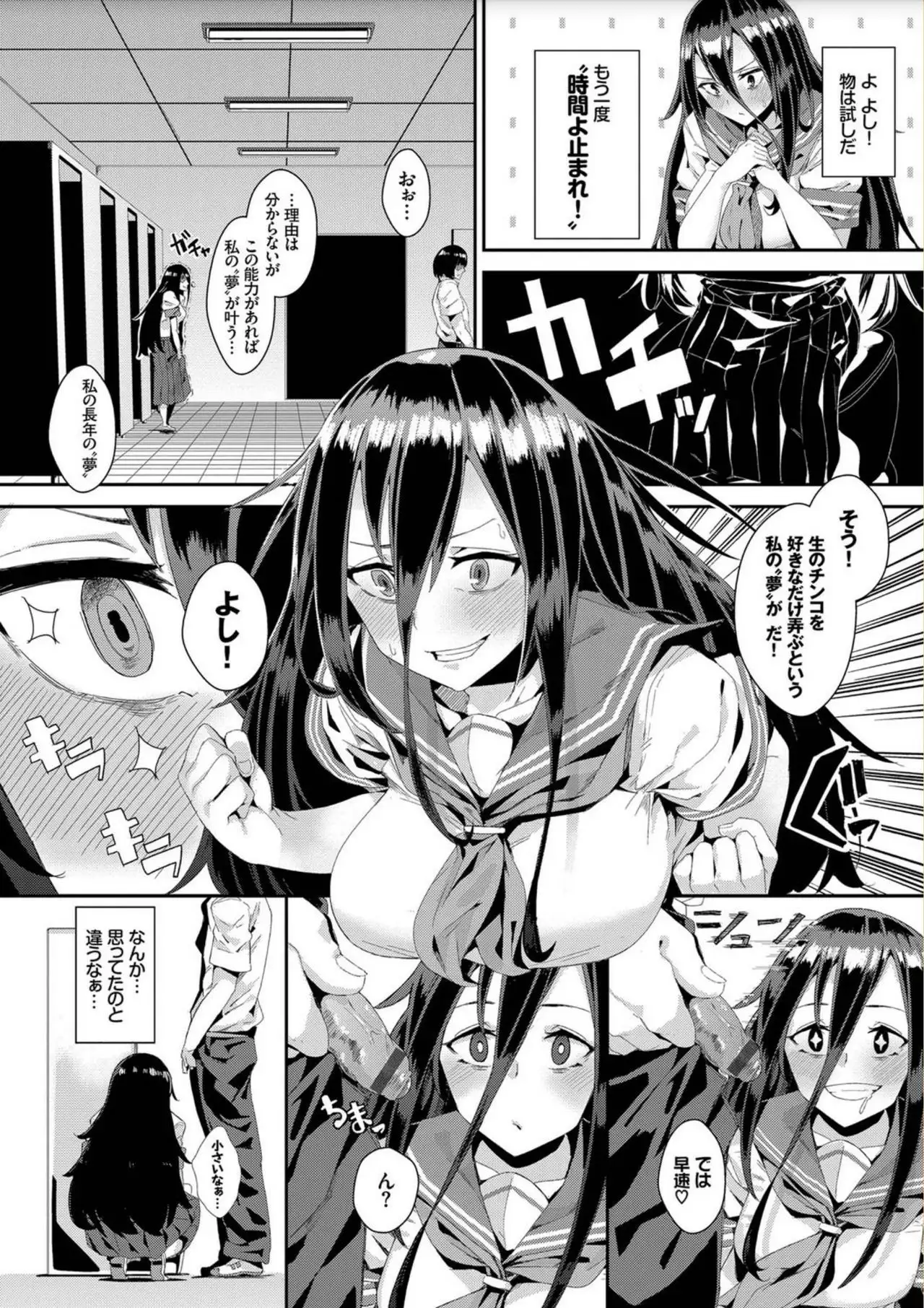 Bikkuri Pakopako! - Paco Paco Amazing!