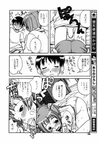 [Anthology] [2007-05-10] COMIC MEGAPLUS Vol.44 (2007-06)