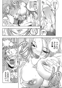 COMIC Purumelo 2008-06 Vol.18