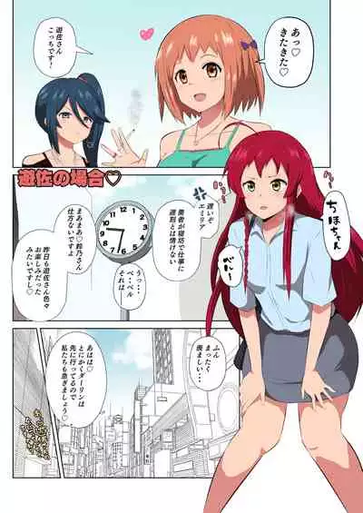 [Sanatuki] Maou-sama! Saimin (Hataraku Maou-sama!)