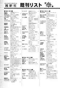 COMIC LO 2017-04 + DMM Bonus [Digital]